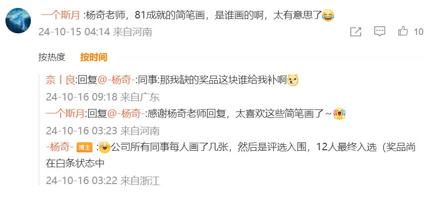 黑神话成就图标绘制：游科全员参与，这就是爱！