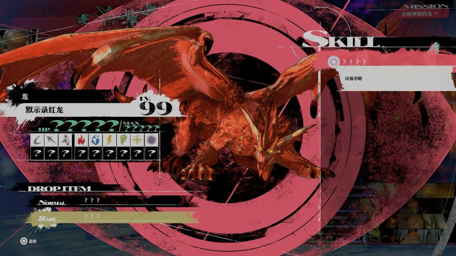 幻想默示录红龙打法攻略