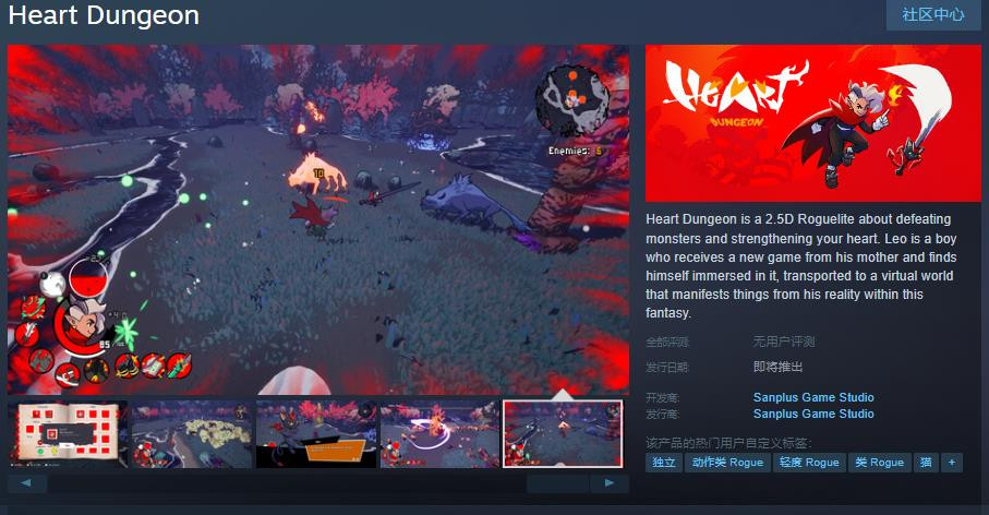 rtDungeonSteam页面发行日期未确定