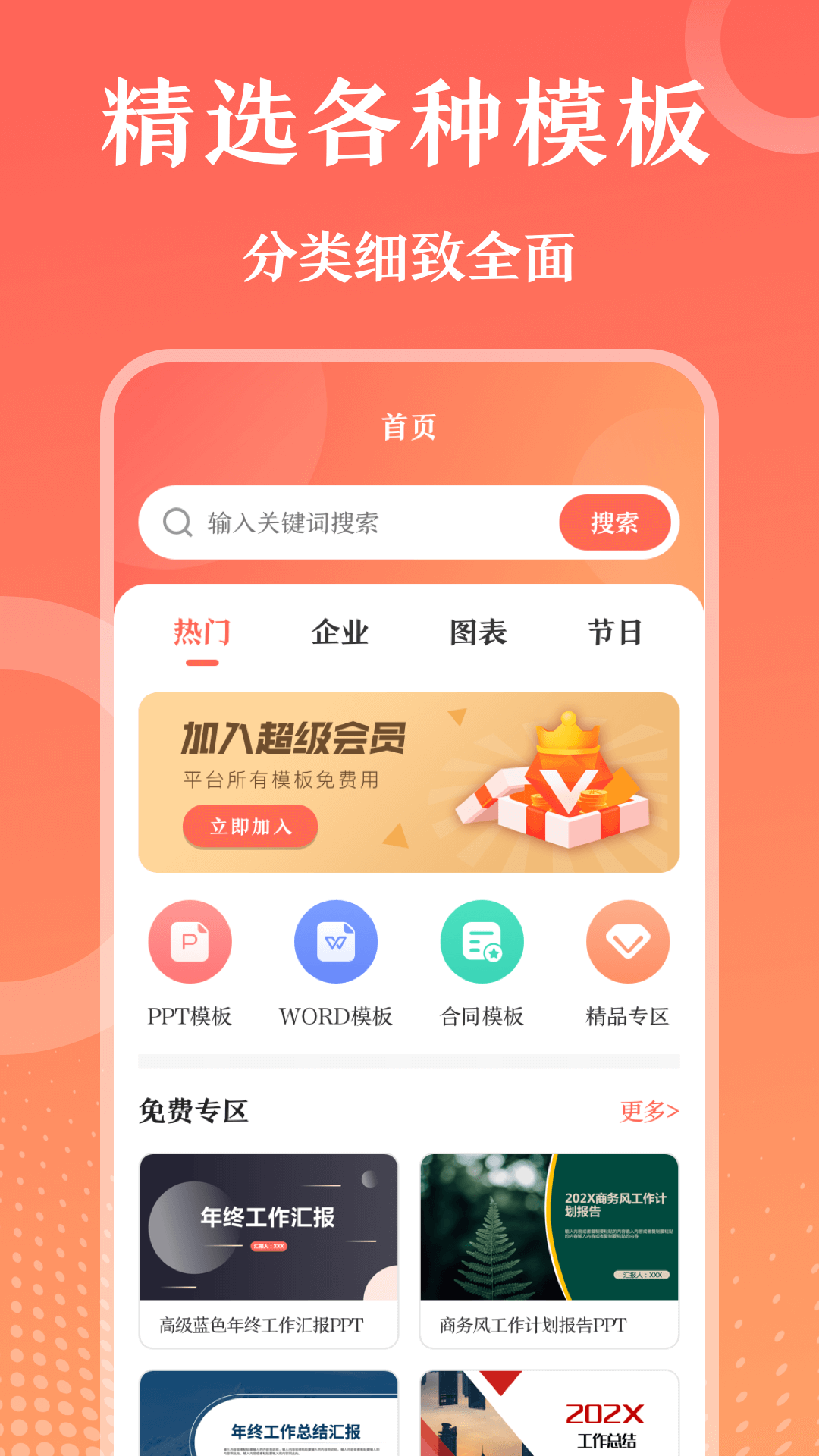 哪些软件可以用来制作PPT？PPT制作软件下载分享