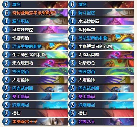 炉石传说标准法强德卡组攻略