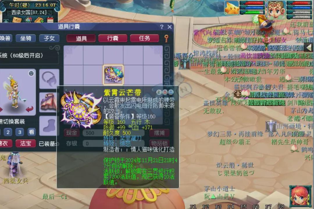 梦幻西游：购买愤怒笑里腰带，提高天眼珠打宠装备效率