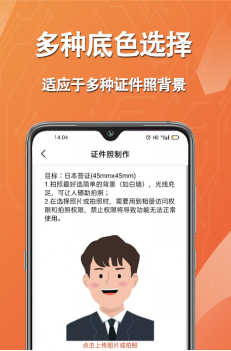 证照签PP下载：最佳证件照工具排行榜