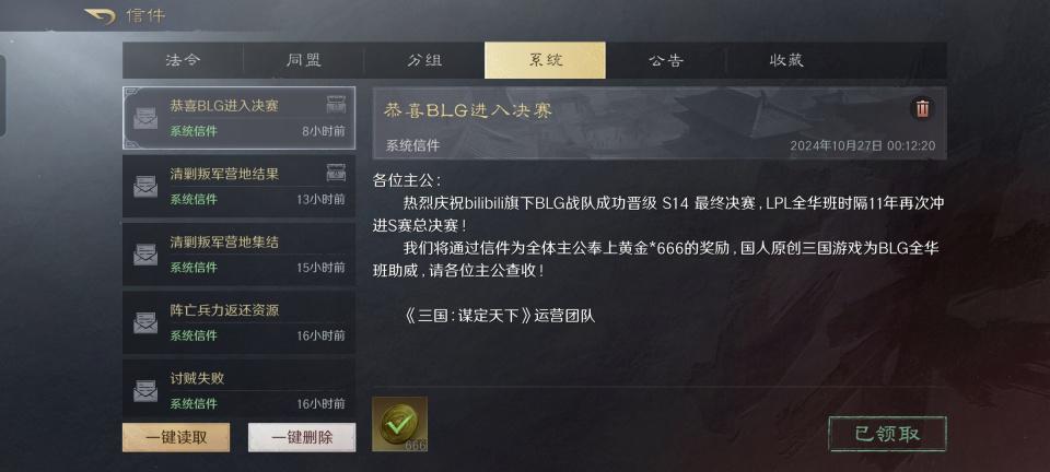 三国策略：一觉醒来意外获得财富，BLG全华班阵容成功晋级S14决赛！