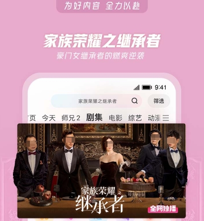 哪些软件可以免费观看会员电视剧？ PP大全
