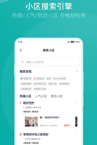 哪个房产软件更实用？看房买房pp软件盘点