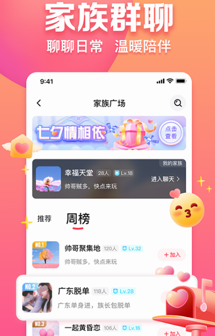 现在最受欢迎的约会软件有哪些值得一试