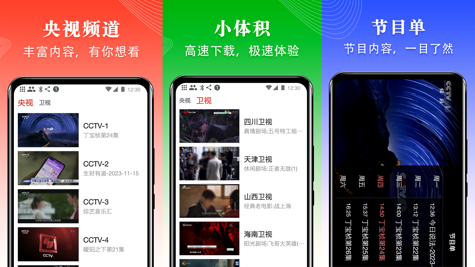 哪些免费高清看电视剧APP可以免费高清观看电视剧