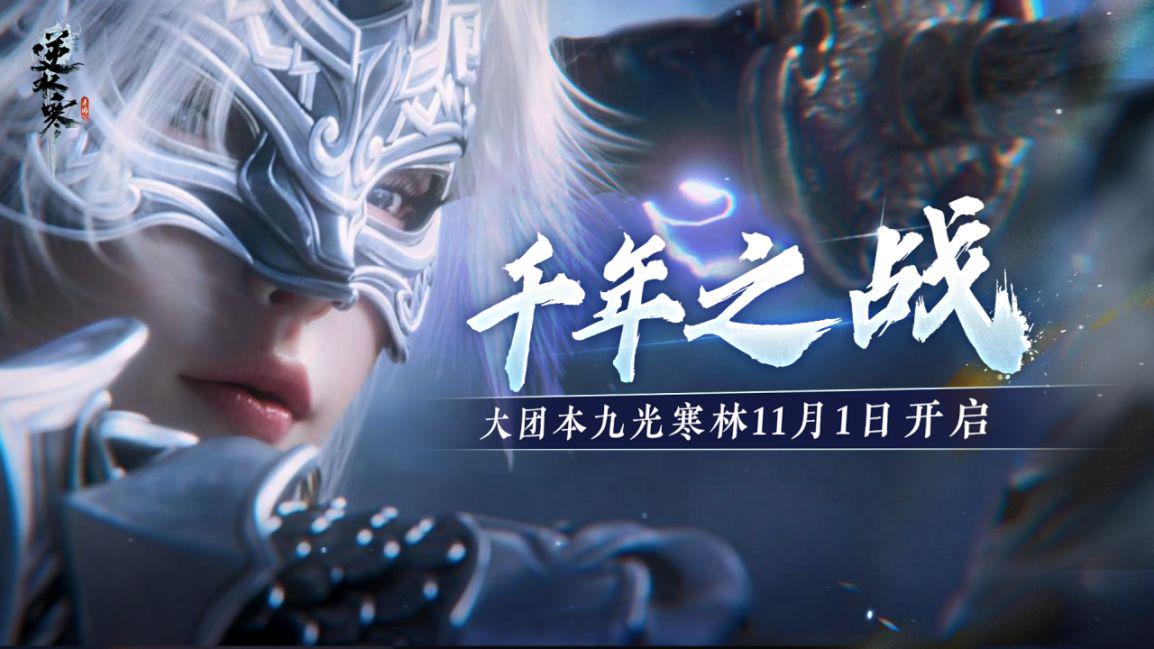 逆水寒副本战斗技巧分享