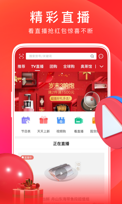 购物软件推荐：哪些购物软件好用？