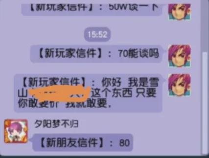梦幻西游道人的兽诀被曲阜江总接手N哥开价否定吗？