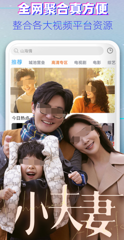 影视大全pp下载分享软件推荐