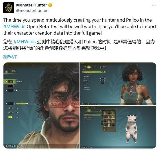 怪猎荒野捏脸系统继承提醒