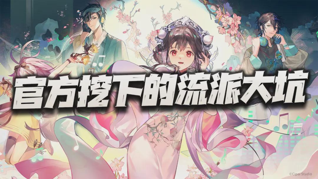 三大流派神坑盘点：哪个会先被填上？