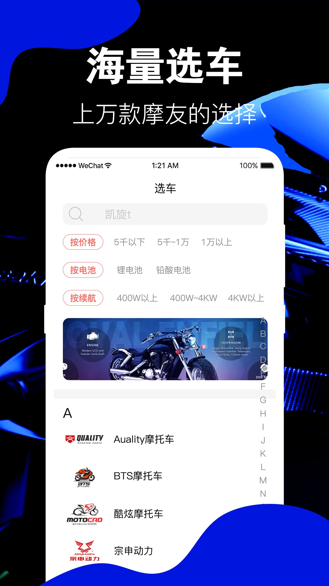哪个摩托车软件最适合下载分享