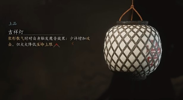 黑神话悟空吉祥灯获取攻略