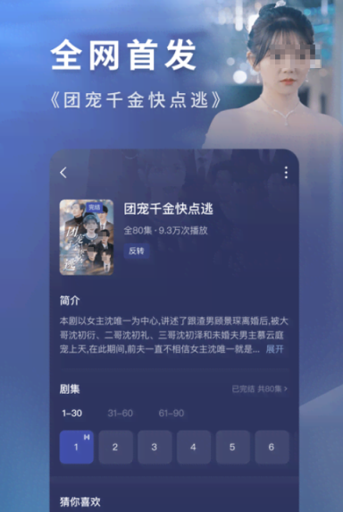 免费网剧短剧软件推荐