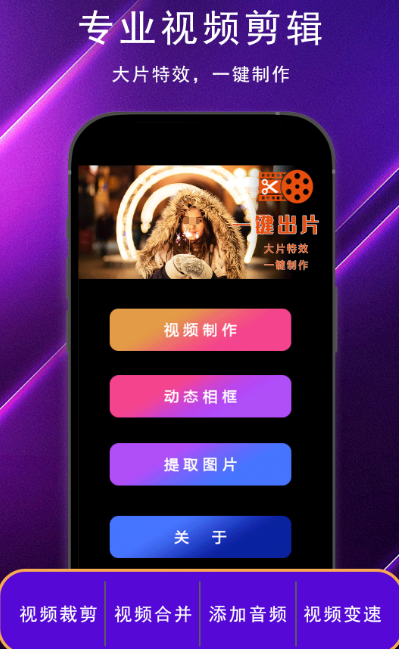 前十免费视频编辑软件下载列表