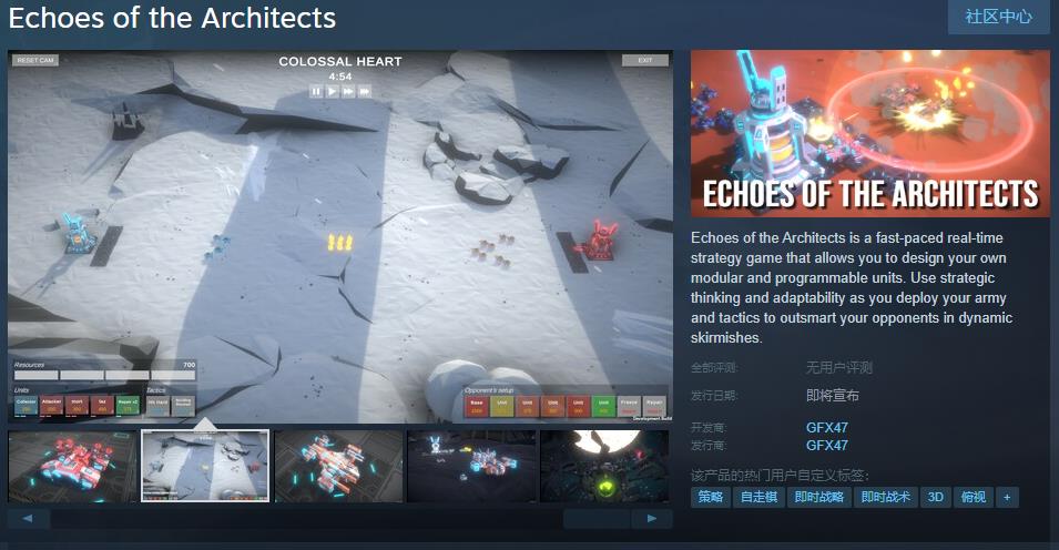 Steam页面上《建筑师的回音》的发售日期尚未确定
