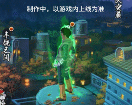 【新游戏情报】李洛克在「忍界大战」中挑战青春与梦想！