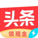 下载今日头条极速版2023手机免费版