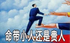 紫微命盘:十二宫看一生祸福吉凶,改善整体运势!
