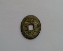 用古铜钱来增旺财运好吗