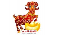 苏民峰 :2021年属羊人的全年运势详解