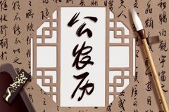 装修黄道吉日 2021年十一月份修造房屋的好日子