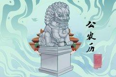 2021年10月份装修开工黄道吉日 修房大吉的好日子