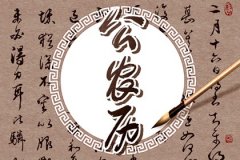 2021年阴历十月份装修房子的黄道吉日查询