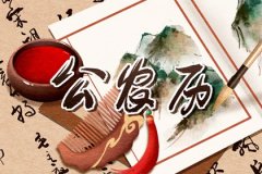 2021牛年11月适合装修房屋的黄道吉日