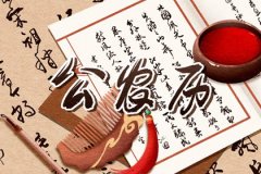 <b>2021年十二月装修房屋开工吉日 修造住房大吉的日子</b>