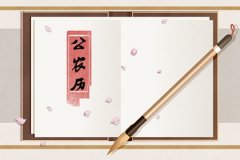2021年公历12月装修开工黄道吉日 修造房子的好日子