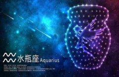 水瓶座典型精神病