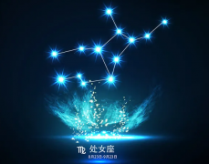 处女座今日运势查询 处女座5月运势查询2022