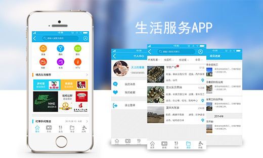 生活服务app下载，打造便捷生活，一键满足您的需求！